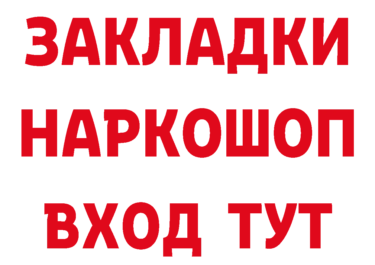 Героин хмурый ТОР даркнет блэк спрут Курганинск